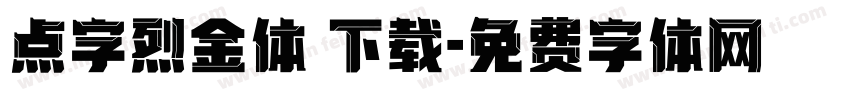 点字烈金体 下载字体转换